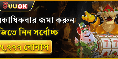 দৈনিক মেগা বোনাস 💰 promotion banner