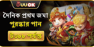 ডেইলি রিচার্জ বুস্টার বোনাস promotion
