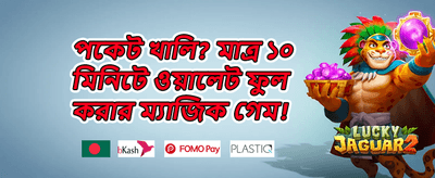 ওয়েলকাম স্লট ফ্রি স্পিন promotion